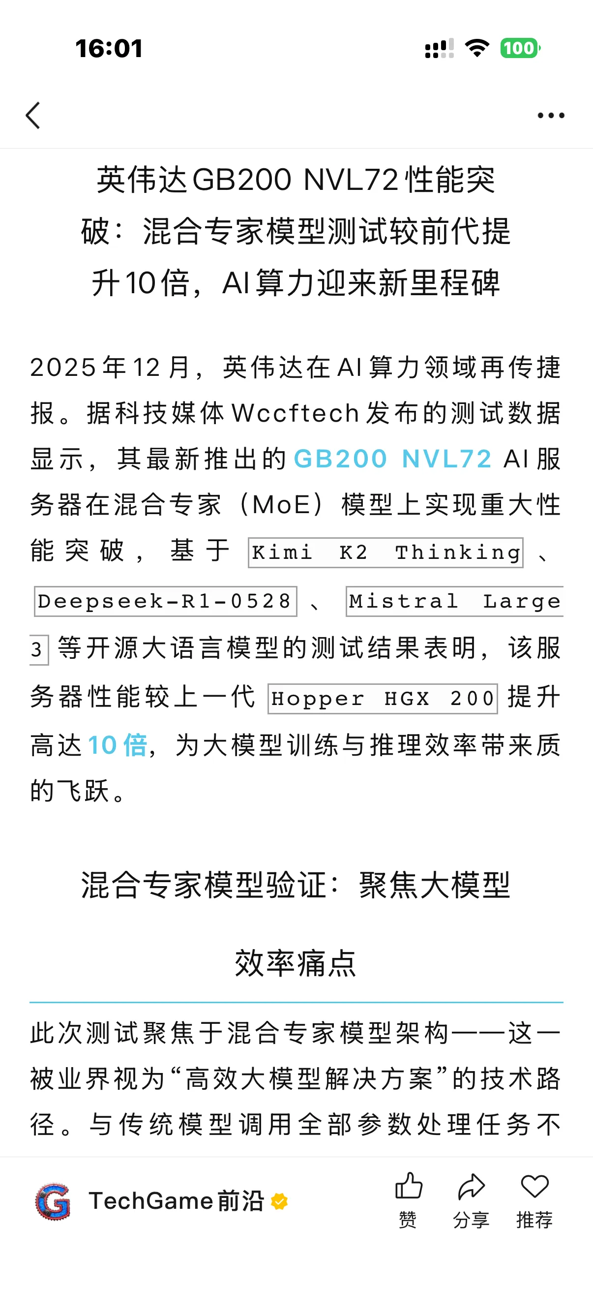 Welight 主题样式 14